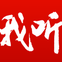 一四川球迷因身份限制无法买成渝德比门票，本人在重庆卖锅盔