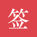 记者：青岛西海岸已签下谢初筠，此前他在斯图加特U19效力